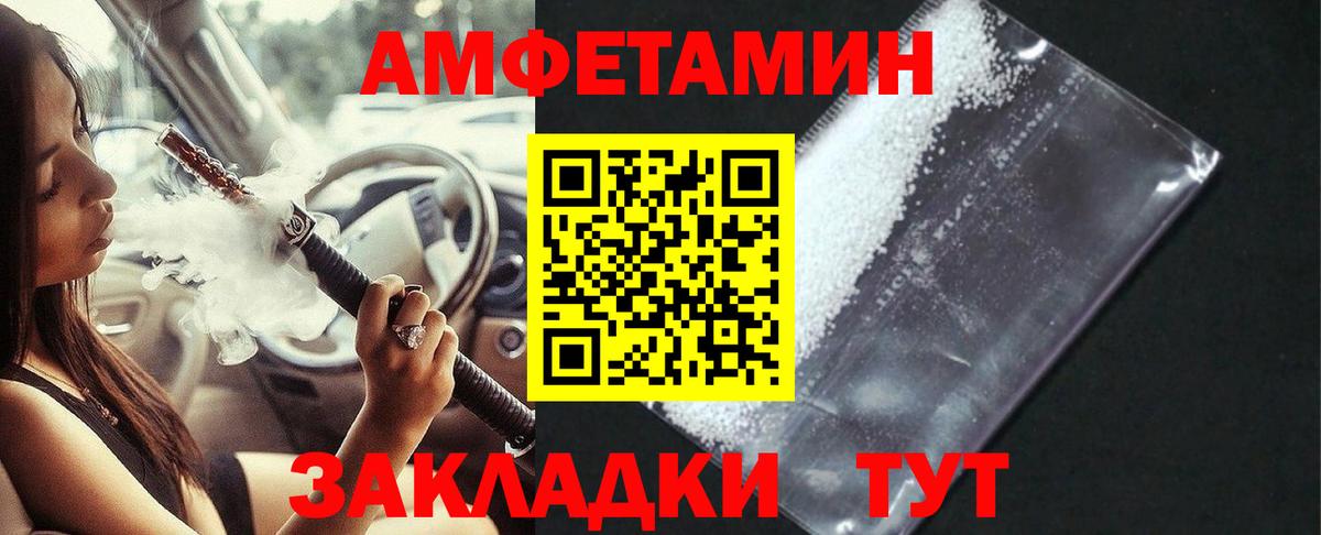 Артём  АМФЕТАМИН  Вход с VPN  Amphetamine  АМФЕТАМИН VHQ 