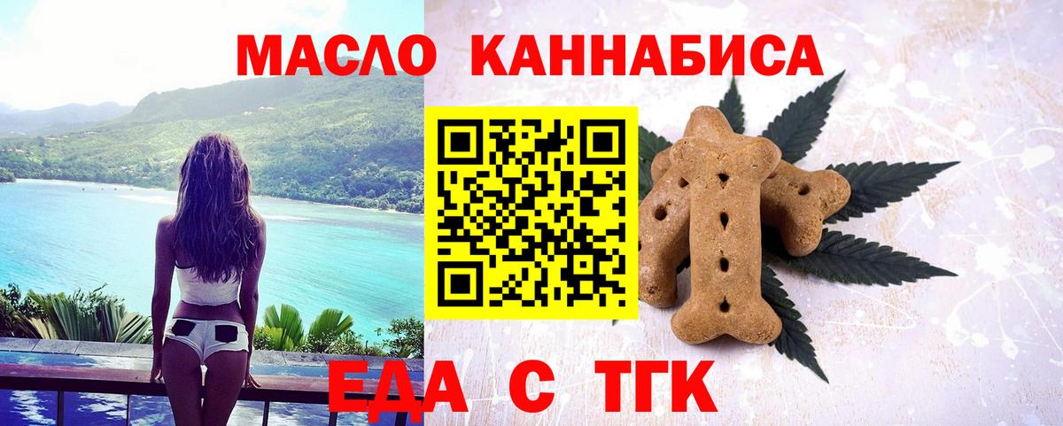 Артём  Печенье с ТГК марихуана  Вход с VPN 