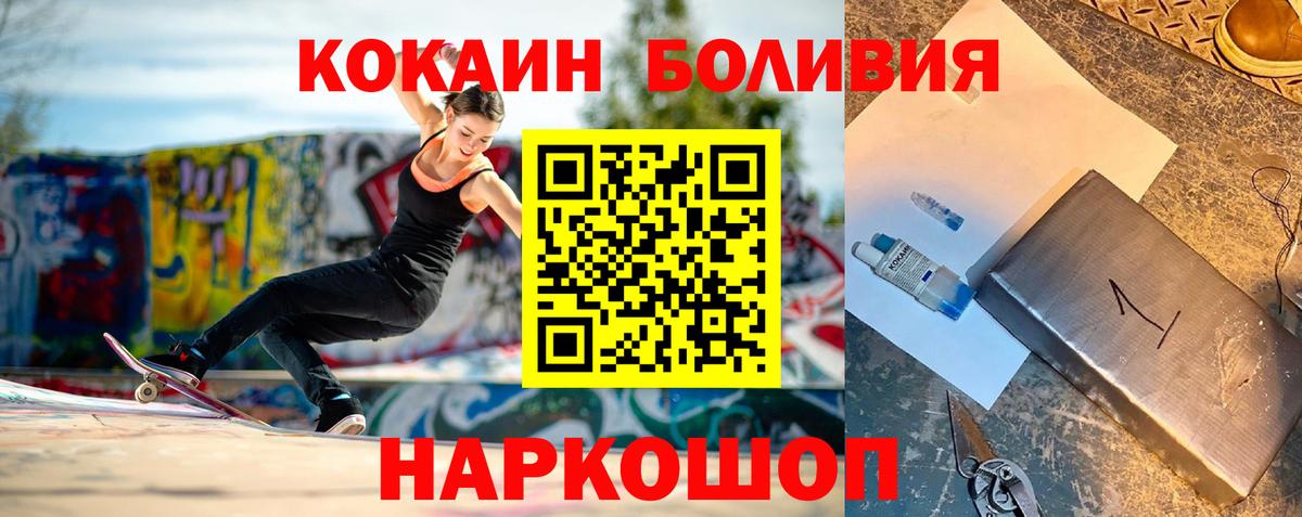 КОКАИН  КОКАИН Эквадор  Вход с VPN  Артём  что такое   Кокаин FishScale 