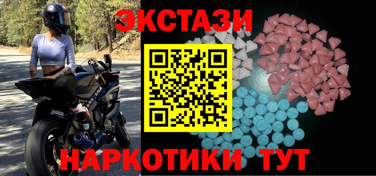 Экстази XTC  Ecstasy ешки  Вход с VPN  Артём 