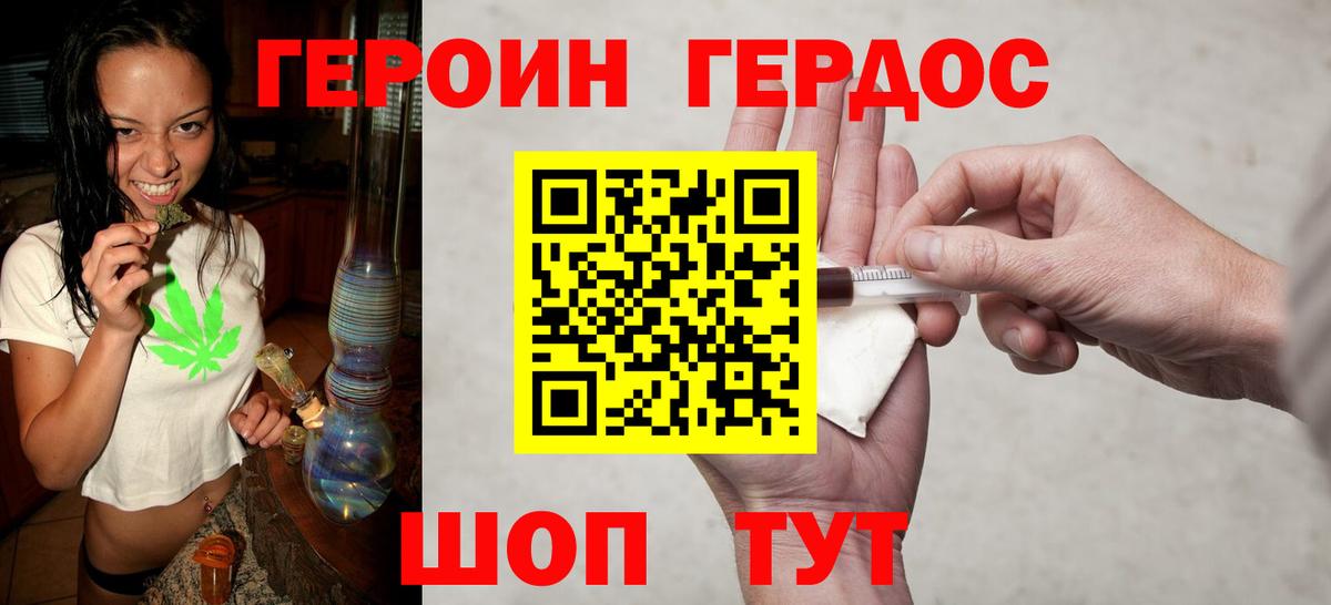 ГЕРОИН VHQ  Вход с VPN  ГЕРОИН  Артём 