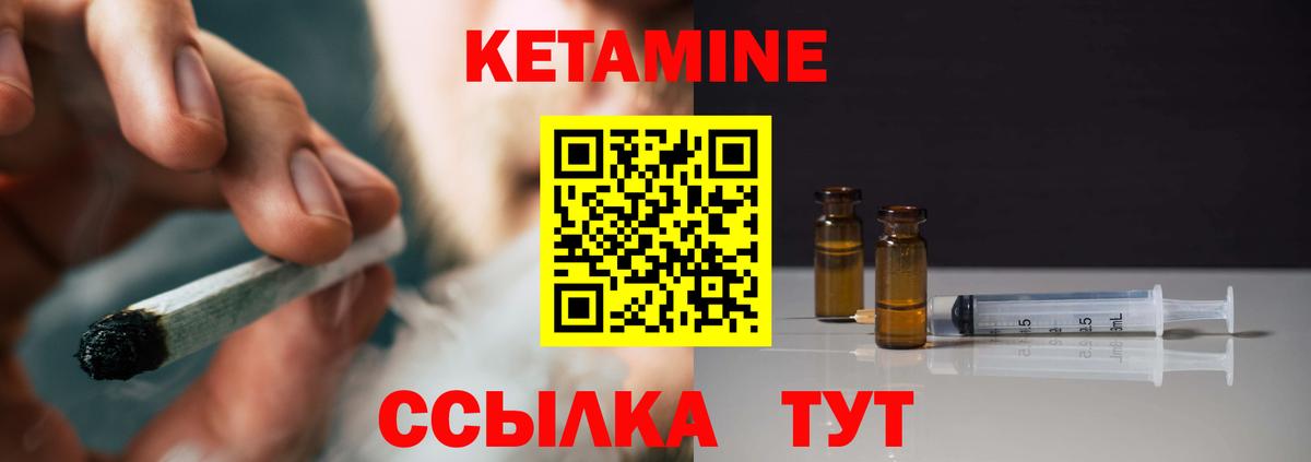 Кетамин VHQ  КЕТАМИН ketamine  Артём  Вход с VPN 
