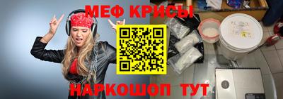 мяу мяу кристалл Апшеронск