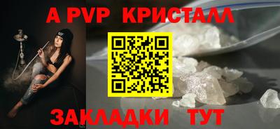 мяу мяу кристалл Апшеронск