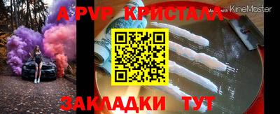 мяу мяу кристалл Апшеронск