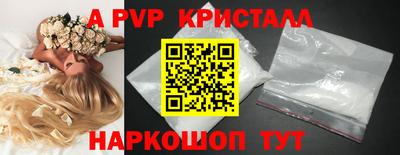 мяу мяу кристалл Апшеронск