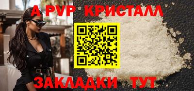 мяу мяу кристалл Апшеронск