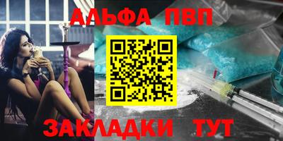 мяу мяу кристалл Апшеронск