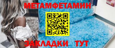 мяу мяу кристалл Апшеронск