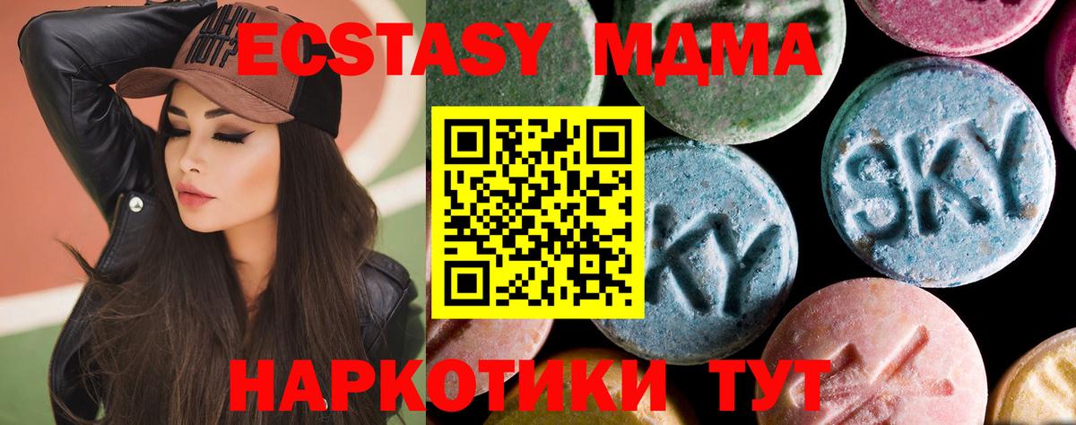 MDMA кристаллы  МДМА Molly  Вход с VPN  Артём 