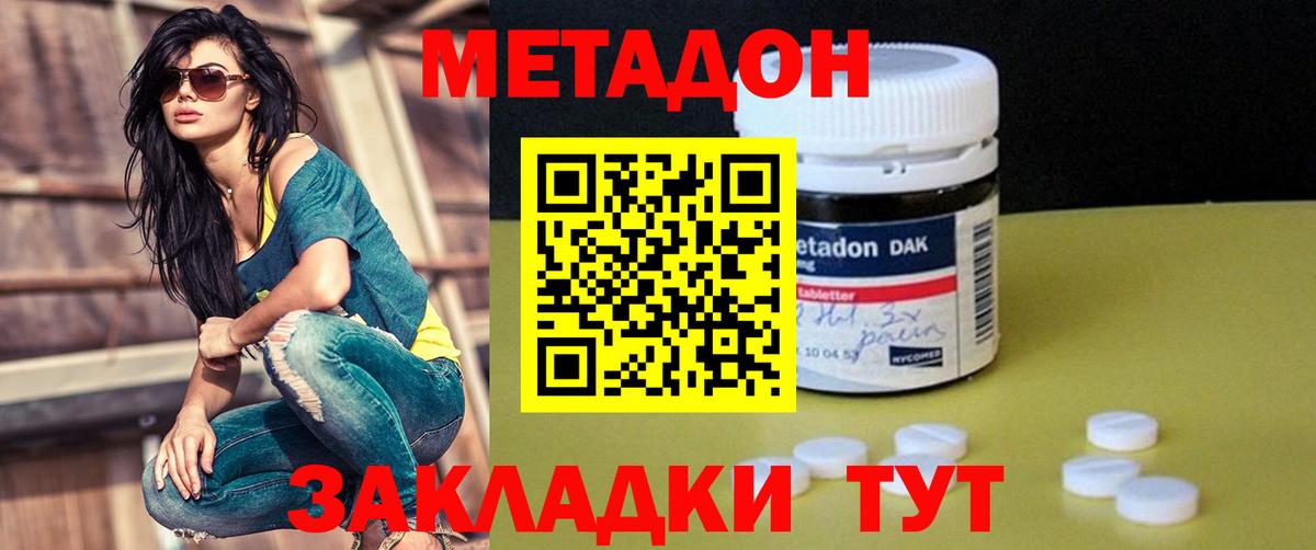 МЕТАДОН белоснежный  Вход с VPN  ОМГ ОМГ сайт  Артём  МЕТАДОН белоснежный 