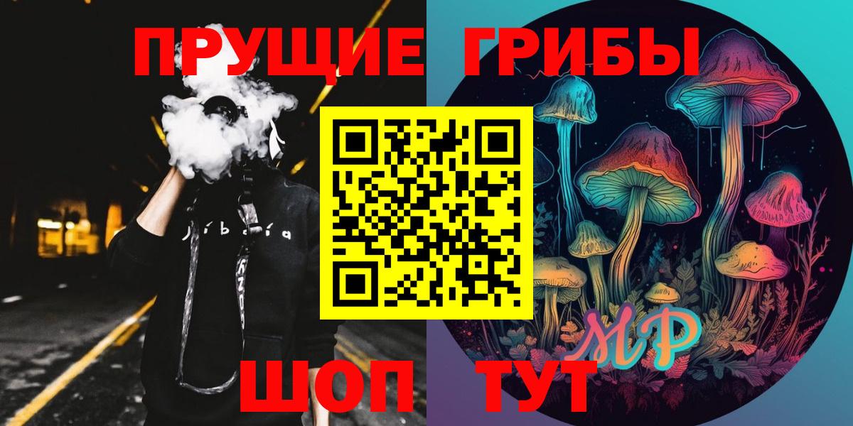 Галлюциногенные грибы мухоморы Артём